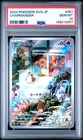 2023 #051 CHARMANDER PSA 10