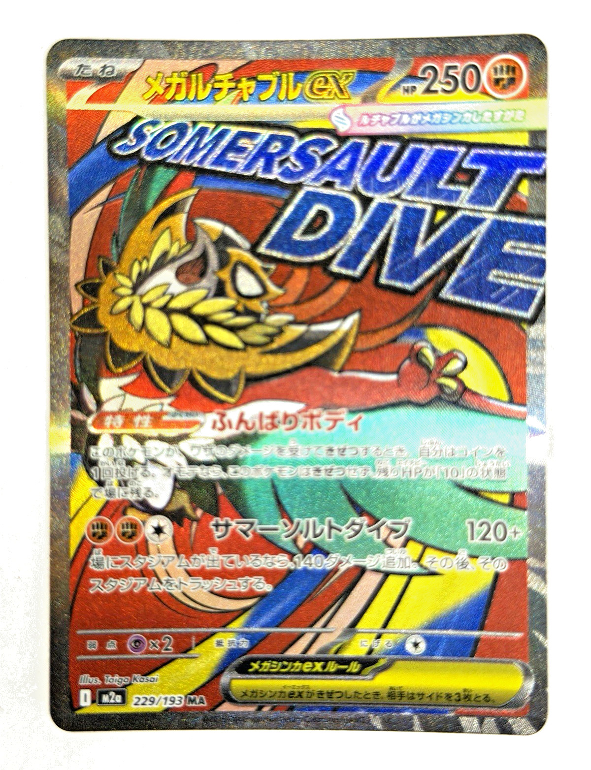 Mega Hawlucha EX M2a: Mega Dream Ex 229/193 Mega Attack Rare JP Pokemon TCG