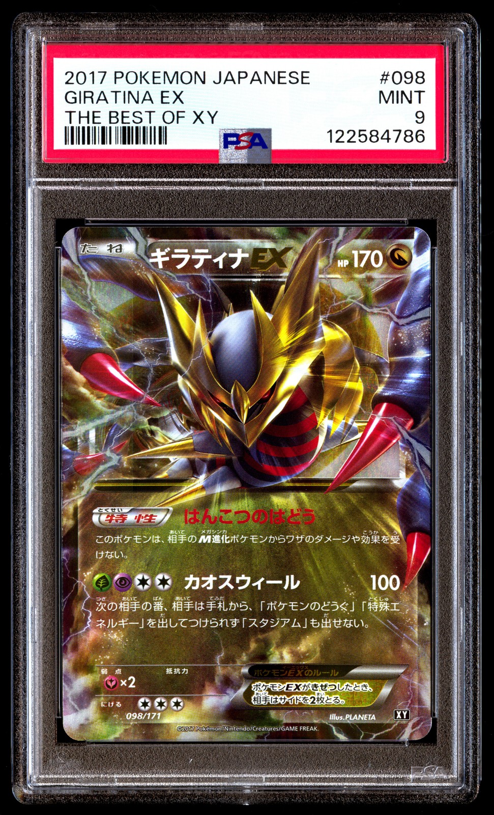 PSA 9 Giratina EX 098 Pokemon The Best Of XY Japanese 2017