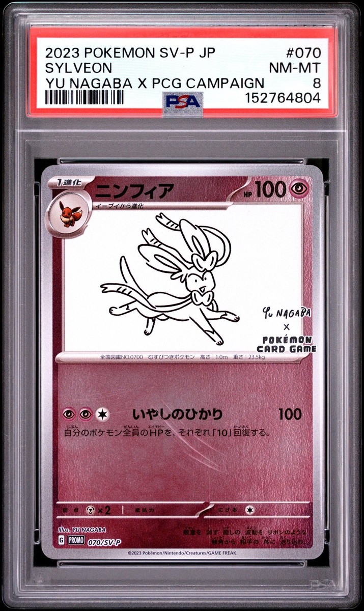 2023 POKEMON JAPANESE SV-P PROMO #070 SYLVEON PSA 8 | eBay