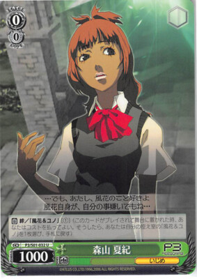 Persona 3 Trading Card Weiss Schwarz Ch P3 S01 032 U Tcg Game Natsuki Moriyama Ebay