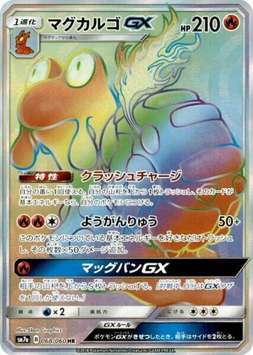 Magcargo GX 068/060 Sm7a: Thunderclap Spark