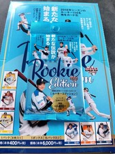 BBM 2018 Rookie Pack 382057