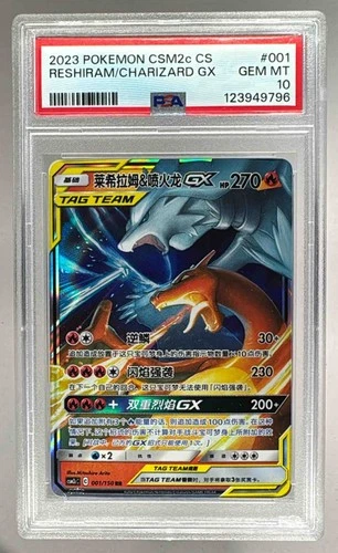 9796 Reshiram & Charizard GX 2023 Pokemon Chinese Sun Moon Tag Team #001 PSA 10
