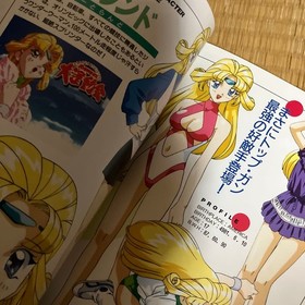 Battle Athletes Grand Sports Day Official Strategy Guide Sega Saturn Dengeki