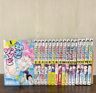 Hatsukoi Zombie Japanese Complete Full Comics Manga Set Vol.1-17 Ryo Minenami