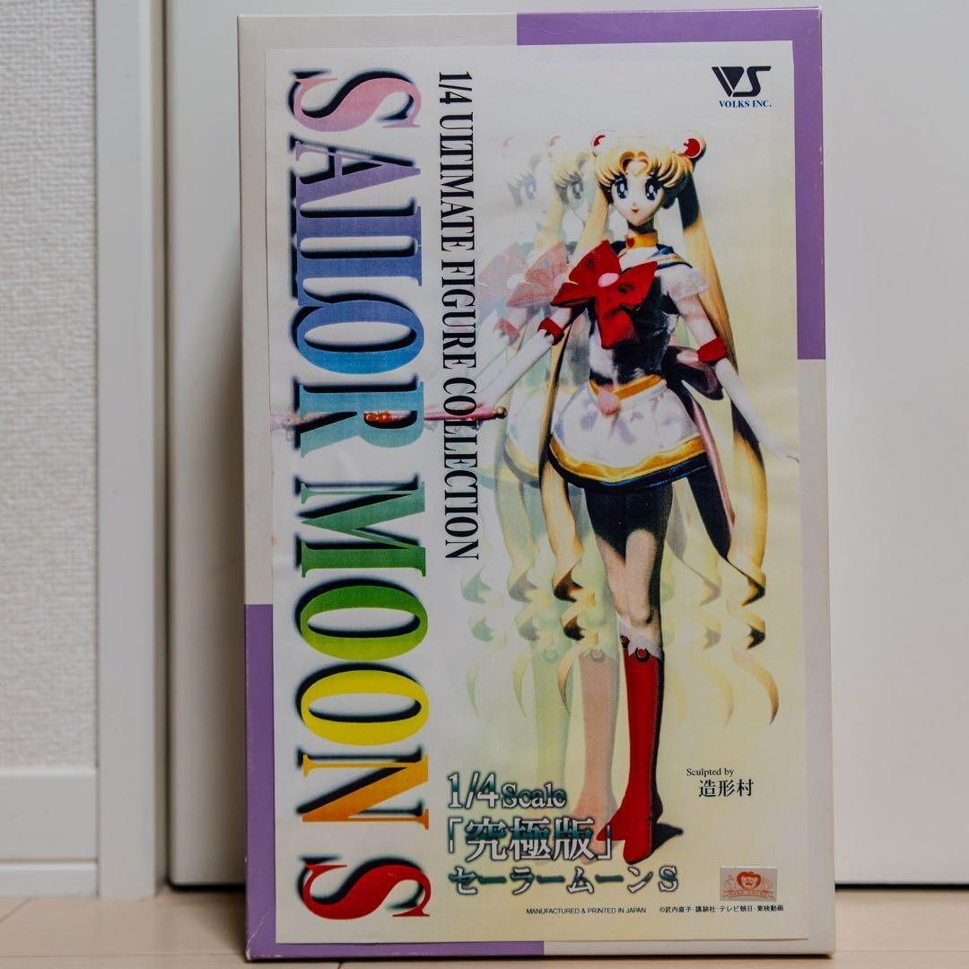ボークス セーラームーンS 1/4 究極版 造形村 ガレージキット ☆VOLKS☆ボークス☆造形村☆1/4 SAILOR MOON S☆「究極版」