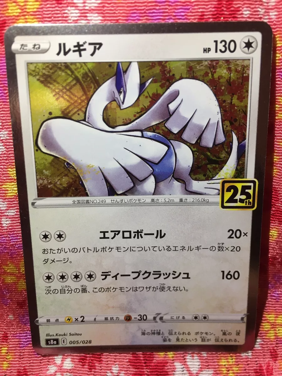 POKÉMON CARD GAME S8a 005/028