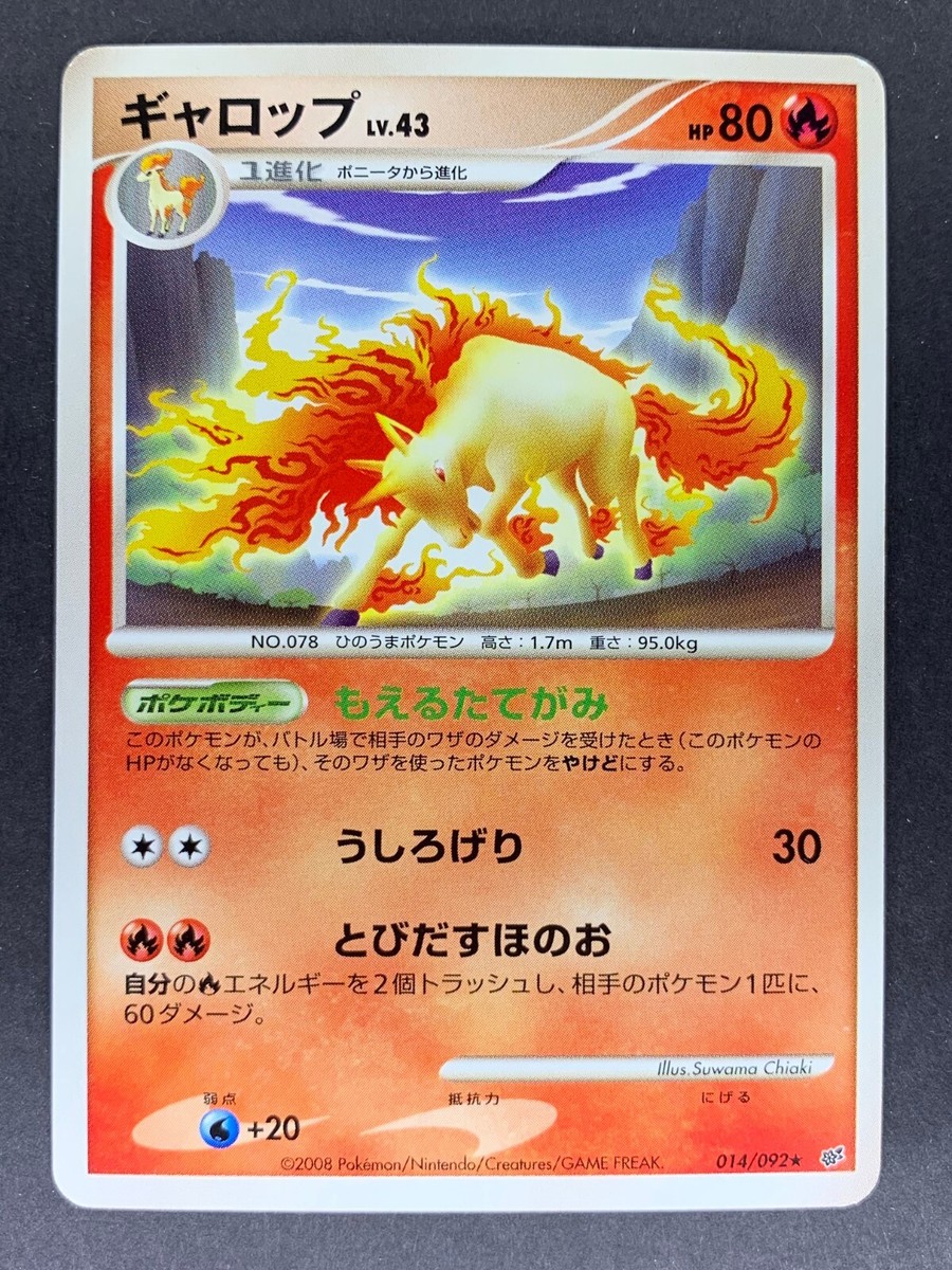 destroying pokemon cards Pokemon Card Intense Fight in the Destroyed Sky 007/092 – JapanTCG