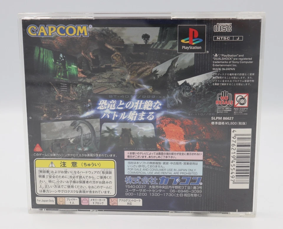 Dino Crisis 2 Sony PlayStation 1 PS1 JP Game REGION LOCKED CIB Used - Image 2 of 3