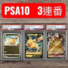 Pokemon Japanese 25th Anniversary Golden Box Card Prices | Holo