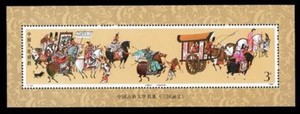 China Stamp 1988 T131M The Romance of the Three Kingdoms (1st Series) 三国 S/S MNH