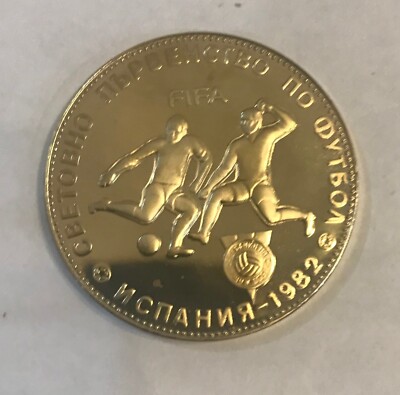 1980 Bulgaria proof 5  leva World cup soccer(football)