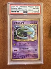 2001 POKEMON JPN PROMO COROCORO COMICS FOIL #151 SHINING MEW PSA 8