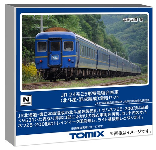 Spur N JR 24 Baureihe 25 Bauart Hokutosei Mischzug Zusatzset 98871 | Zustand: New