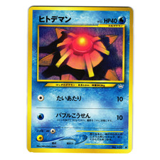 STARYU NEO REVELATION JAPANESE POKEMON TCG