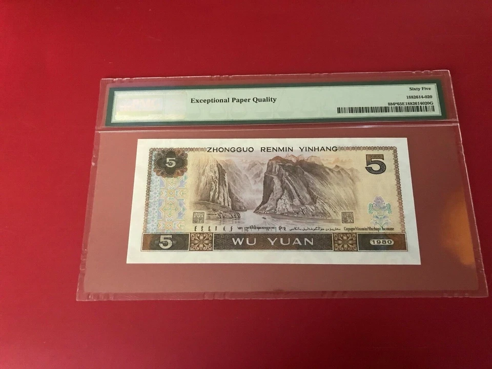 1980 5 YUAN CHINA PEOPLE'S REPBULIC PMG 65 EQP REPLACEMENT/STAR - Image 2 of 2