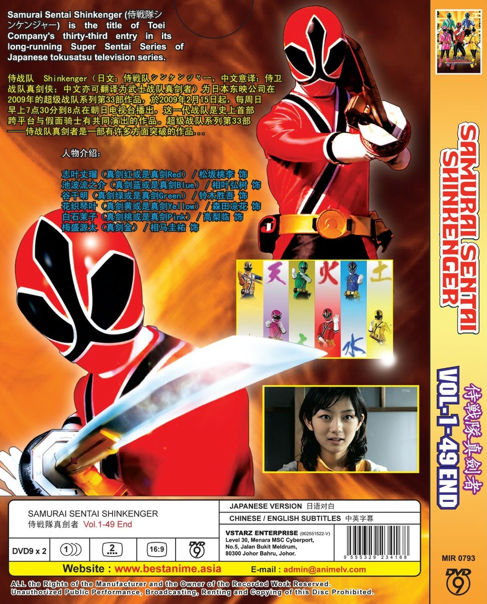 シャーマンキング 5 [DVD] Super Sentai: Chojin Sentai Jetman – The Complete Series [DVD]