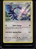2019 Pokemon SM Team Up Lugia Holo #131/181