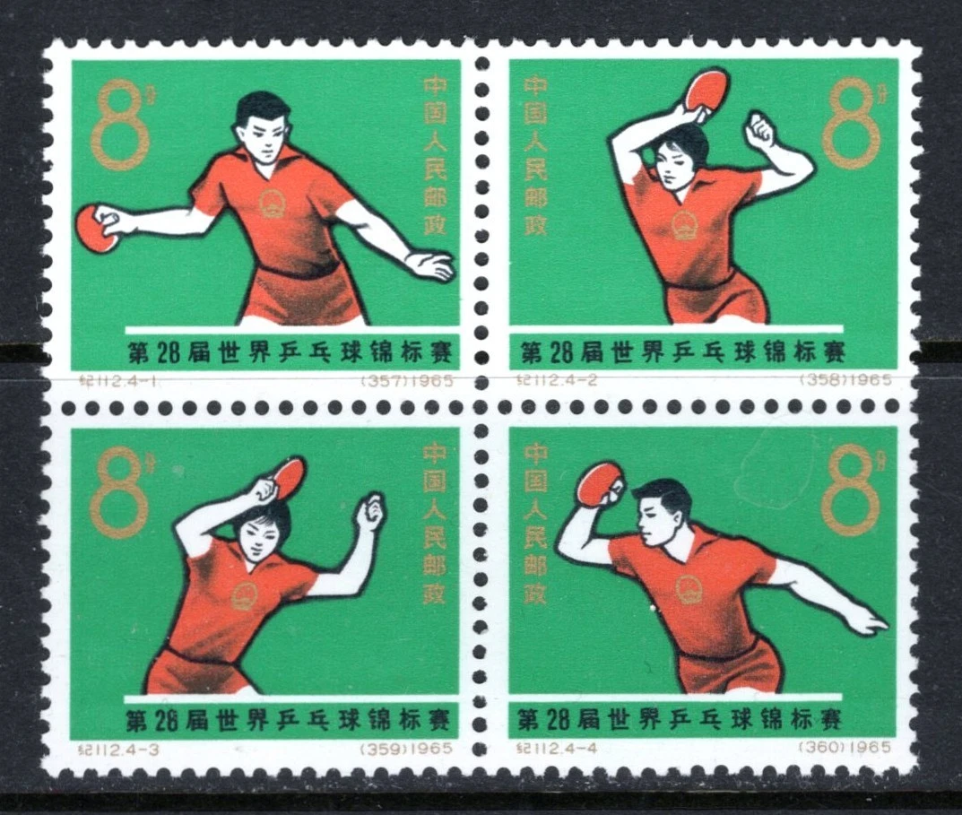 中国乒乓球邮票| eBay