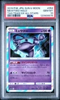 JAPANESE POKEMON MEWTWO-HOLO 2019 054/173 ALL STARS SM12a PSA 10 GEM MINT