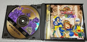 Puyo Puyo Waku Waku Dungeon & Puyo Puyo Tsu Sega Saturn Set Used