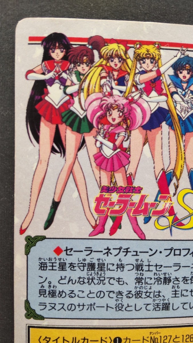 Sailor Neptune Sailor Moon Supers Card Anime Rare Holo No.159