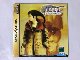 Sega Saturn AZEL Panzer Dragoon RPG SS Game Software from japan