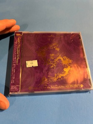 Monster Princess Soundtrack Sympathy for the Belonephobia ALI PROJECT cd ost