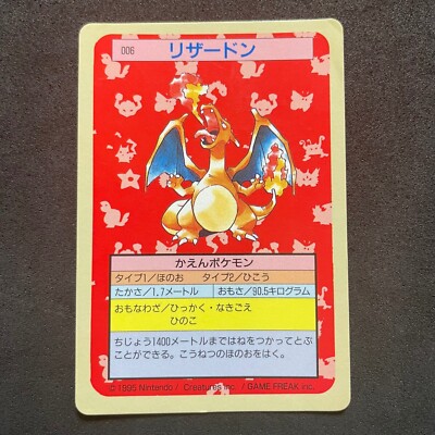 【エラーカード・1995】ポケモン文化初期の歴史的資産　topsun ヤドン s-l400.jpg