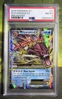 M Gyarados EX 27/122 - XY Breakpoint - PSA 8 NM-MT