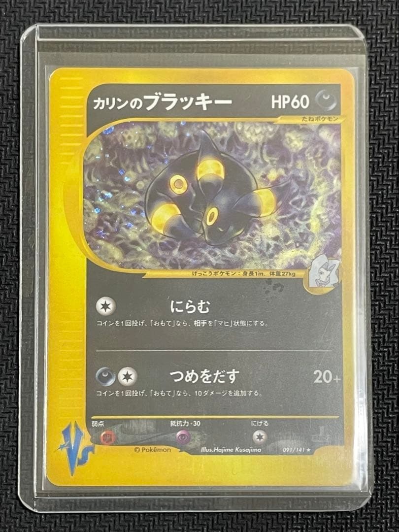 Pokemon Karen's Umbreon Trading card 091/141 1st ED VS readers Holo TCG Rere