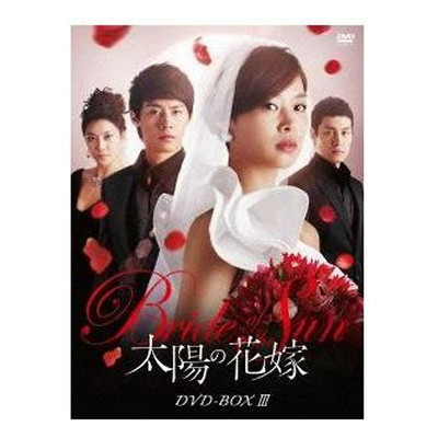 Bride of the Sun DVD-BOXIII Jang Shin-young Jung Eun-woo Song Yu-ha Used 2