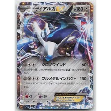 Dialga EX M Master Deck Build Box Speed Style 020/049 NM Japanese Pokemon