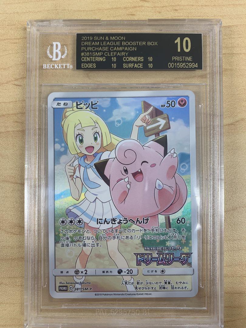 BGS 10 Black Label Clefairy 381/SM-P Dream League Pokemon BGS 10 Black Label Clefairy 381/SM-P Dream League Pokemon