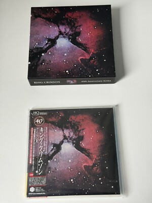KING CRIMSON - ISLANDS JAPAN HQCD  LIMITED EDITION + PROMO BOX BRAND NEW