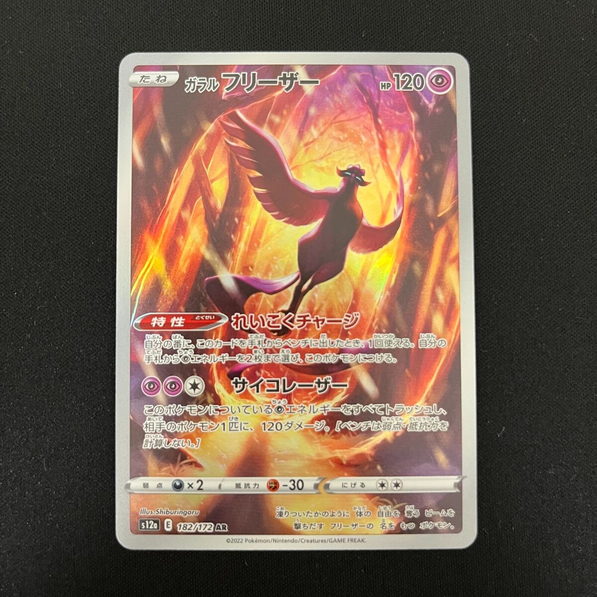 Japanese Pokemon Card VSTAR UNIVERSE AR Complete Set 28 s12a Japanese Pokemon Card VSTAR UNIVERSE AR Complete Set 28 s12a