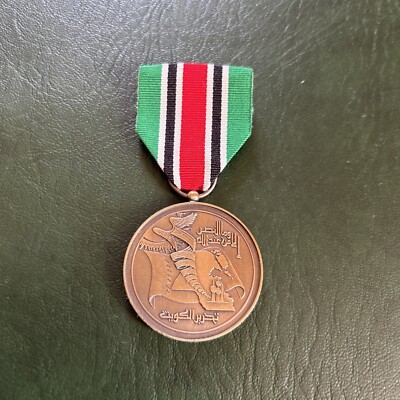 MEDAILLEN - KÖNIGREICH BAHRAIN BEFREIUNG VON KUWAIT GOLFKRIEGSMEDAILLE 1991 