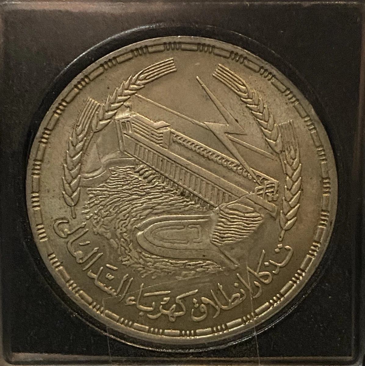 1968 Egyptian Coins for sale | eBay