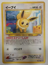 Eevee Japanese Pokemon Card LV.14 No. 133 Old Back 1996