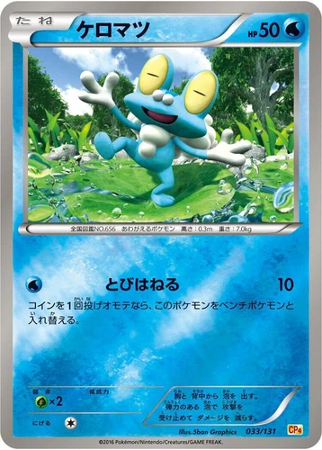 Froakie 033/131 Cp4: Premium Champion Pack