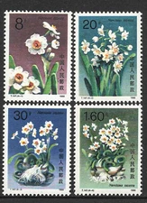 CHINA 1990 (T147) NARCISSUS set of four stamps, Mint, NH (U.S. #2259-62)