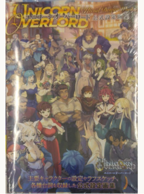Unicorn Overlord Official Design Works Art Book
