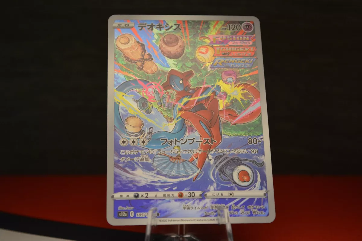 Pokemon Card Japanese - Deoxys AR 185/172 s12a - VSTAR Universe HOLO MINT