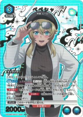 ナ*子様 UNION ARENA トレーディングカード SHY Union Arena Card SHY Pepesha Andreanova SR Parallel Rare Japanese