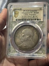 PCGS Appraisal Chinese Silver Goods Yuan Ancient Coins Of The Republic China