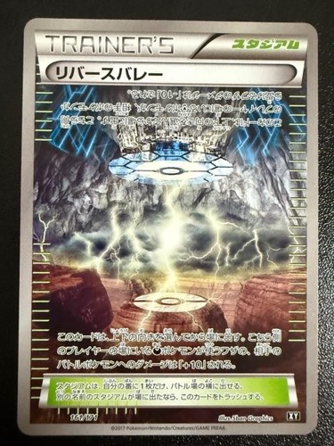 Reverse Valley 161/171 Pokemon TCG XY THE BEST OF XY Trainer Japanese Card 2017