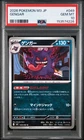 Pokemon Japanese Gengar PSA 10 M3 049/080 #51f3