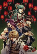 Yu Yu Hakusho Blu-ray Requiem A3 Clear Poster Illustration Limited Gift