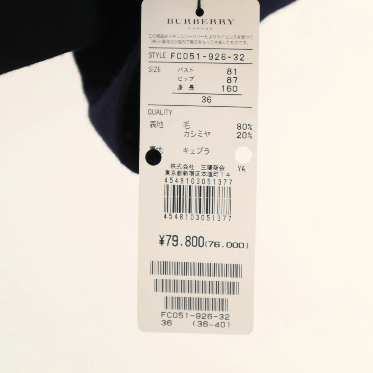 Old clothes unused BURBERRY LONDON Burberry London Made in Japan Wool Jacket 36  thumbnail 7